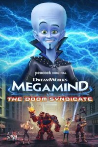 Постер Мегамозг против Синдиката рока (Megamind vs. The Doom Syndicate)