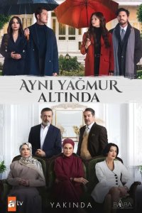 Постер Под одним дождём (Aynı Yağmur Altında)