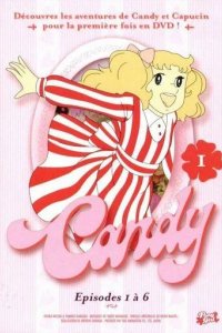 Постер Кэнди, Кэнди 1 сезон (Candy Candy)