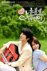 Постер Струны души (Neon naege banehsseo)