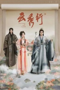 Постер Легенда о розовых облаках (Yun Qi Shi)