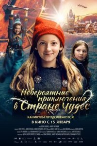 Постер Невероятные приключения в стране чудес (Tonttu)