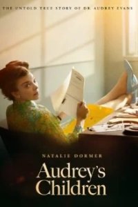 Постер Дети Одри (Audrey's Children)