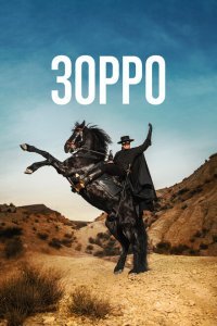 Постер Зорро (Zorro)