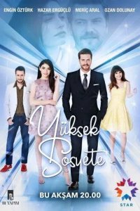 Постер Высшее общество сериал (Yuksek Sosyete)