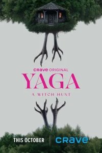 Постер Баба-яга (Yaga)