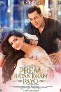 Постер Неуловимый Прем (Prem Ratan Dhan Payo)