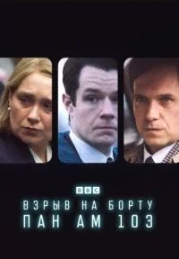Постер Взрыв на борту Pan Am 103 (The Bombing of Pan Am 103)