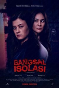 Постер Изолятор (Bangsal Isolasi)