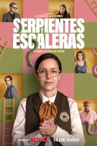 Постер Змеи и лестницы (Serpientes y Escaleras)