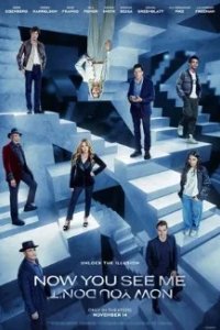Постер Иллюзия обмана 3 (Now You See Me 3)