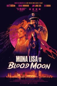 Постер Мона Лиза и кровавая луна (Mona Lisa and the Blood Moon)