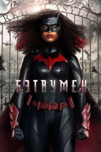 Постер Бэтвумен (Batwoman)