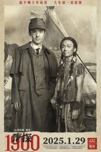 Постер Детектив из Чайнатауна, 1900 год (Tang tan 1900)