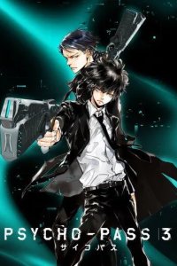 Постер Психопаспорт (Psycho-Pass)