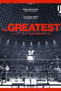 Постер Великий (The Greatest)