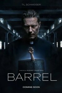 Постер Бочка (The Barrel)