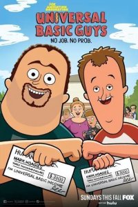 Постер Безусловные базовые парни (Universal Basic Guys)