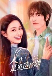 Постер Жизнь — это выбор (Life Is a Choice)