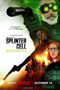 Постер Splinter Cell: Караул смерти (Splinter Cell: Deathwatch)