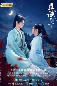 Постер Кто правит миром (Qie Shi Tian Xia)