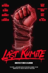 Постер На расстоянии удара (The Last Kumite)