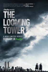 Постер Призрачная башня (The Looming Tower)