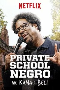 Постер Уолтер Камау Белл: Парень из частной школы (W. Kamau Bell: Private School Negro)