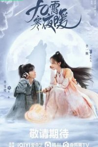 Постер Тепло холодной ночи (Jiu Xiao Han Ye Nuan / Warm On A Cold Night)