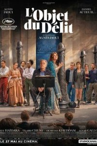 Постер Объект преступления (L'objet du délit)