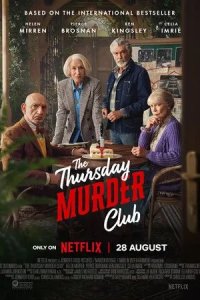 Постер Клуб убийств по четвергам (The Thursday Murder Club)