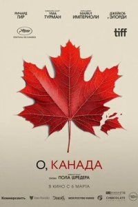 Постер О, Канада (Oh, Canada)