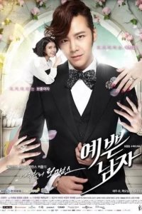 Постер Красавчик сериал (Yeppeun namja)