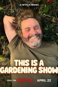 Постер Это передача о садоводстве (This is a Gardening Show)