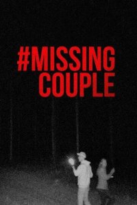 Постер #ПропавшаяПара (#MissingCouple)