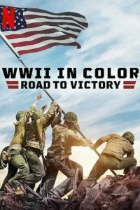 Постер Вторая мировая война в цвете: Путь к победе (WWII in Color: Road to Victory)