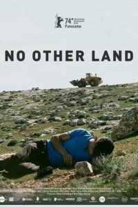 Постер Нет другой земли (No Other Land)