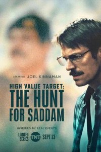 Постер Особо важная цель (High Value Target: The Hunt for Saddam)