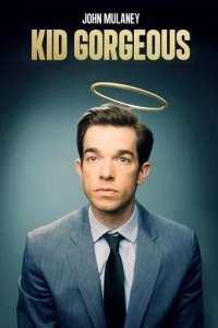 Постер Джон Малейни: Превосходный ребёнок в Радио-сити (John Mulaney: Kid Gorgeous at Radio City)