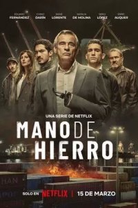 Постер Железное царство (Mano de hierro)