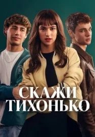 Постер Скажи тихонько (Dímelo bajito)