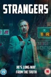 Постер Незнакомцы сериал (Strangers)