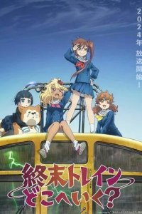 Постер Куда едет поезд судного дня? (Shuumatsu Train Doko e Iku?)