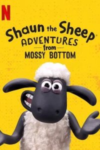 Постер Барашек Шон: Приключения на ферме (Shaun the Sheep: Adventures from Mossy Bottom)