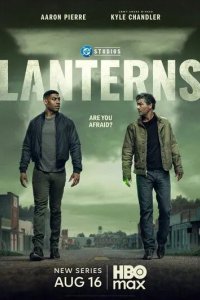 Постер Фонари (Lanterns)