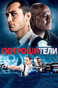 Постер Потрошители (Repo Men)