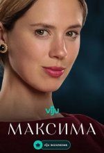 Постер Максима (Maxima)