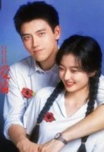 Постер История любви в 1970-х (Chun zhen nian dai de ai qing)