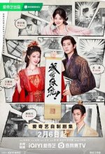 Постер Да как ты смеешь?! (How Dare You!? / Cheng He Ti Tong)