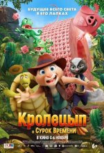Постер Кролецып и Сурок Времени (Chickenhare and the Secret of the Groundhog)